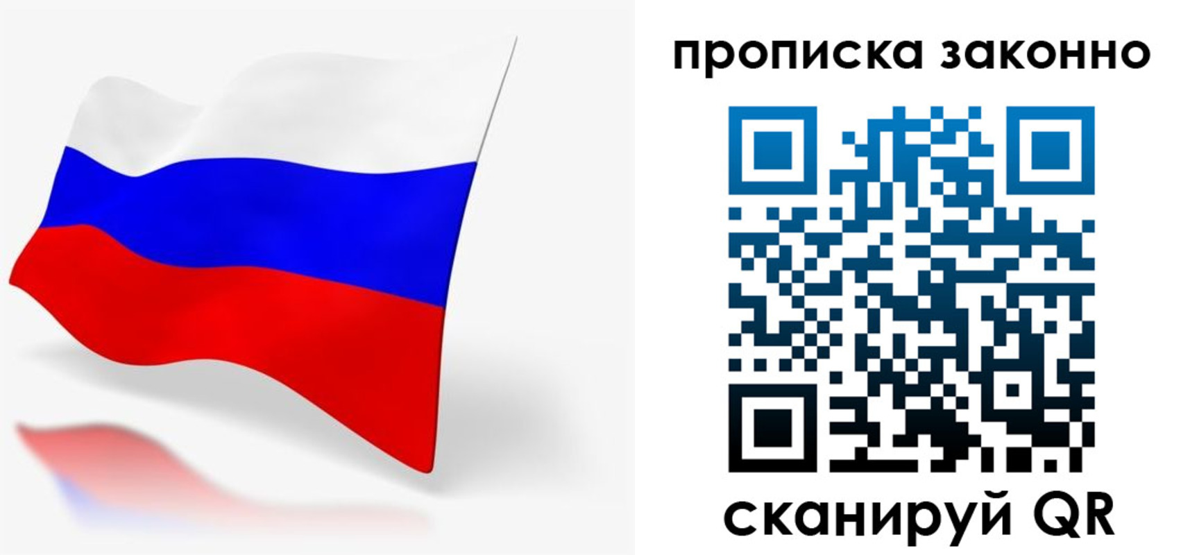 временная регистрация купить в Агиделе