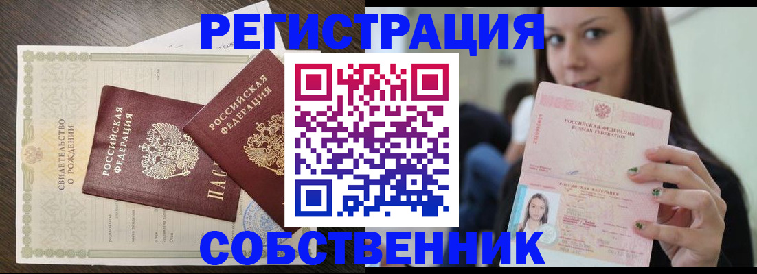 временная регистрация адрес в Агиделе