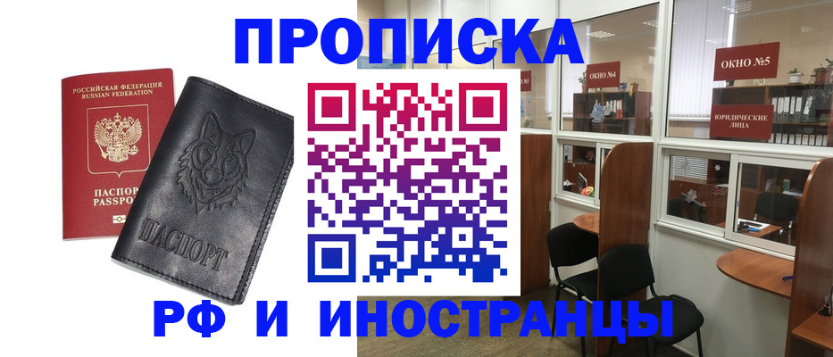 прописка ребенка в Агиделе